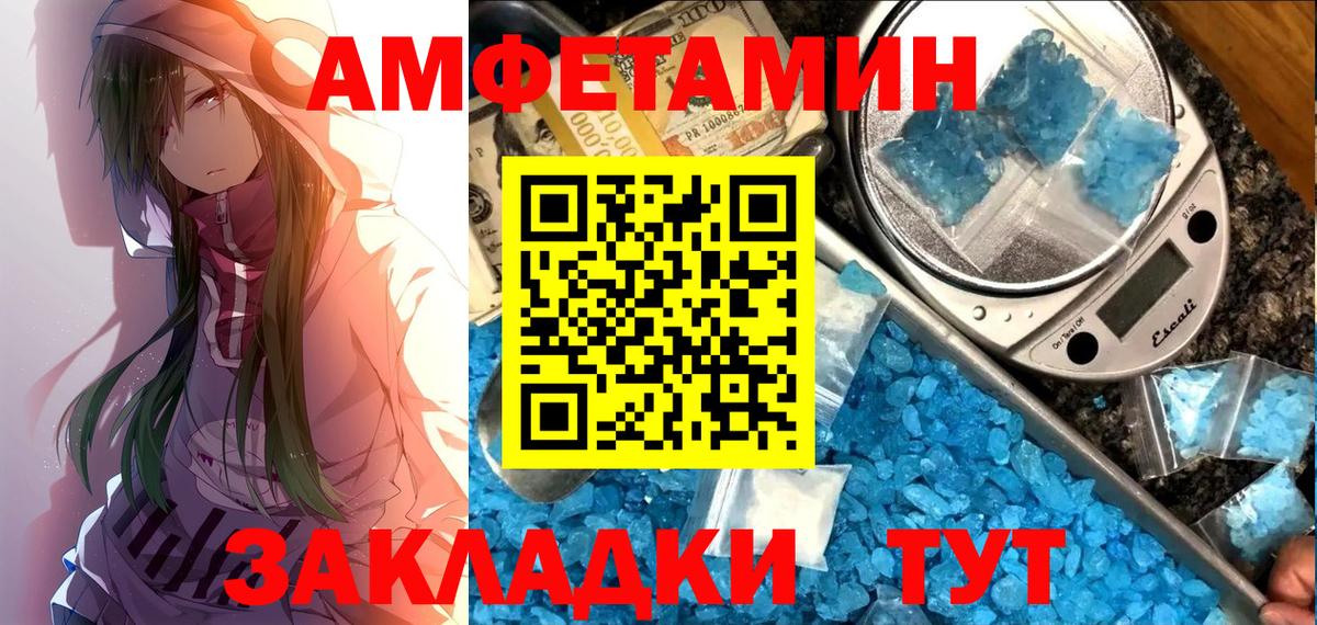 Изобильный  Амфетамин Розовый  Вход с VPN 
