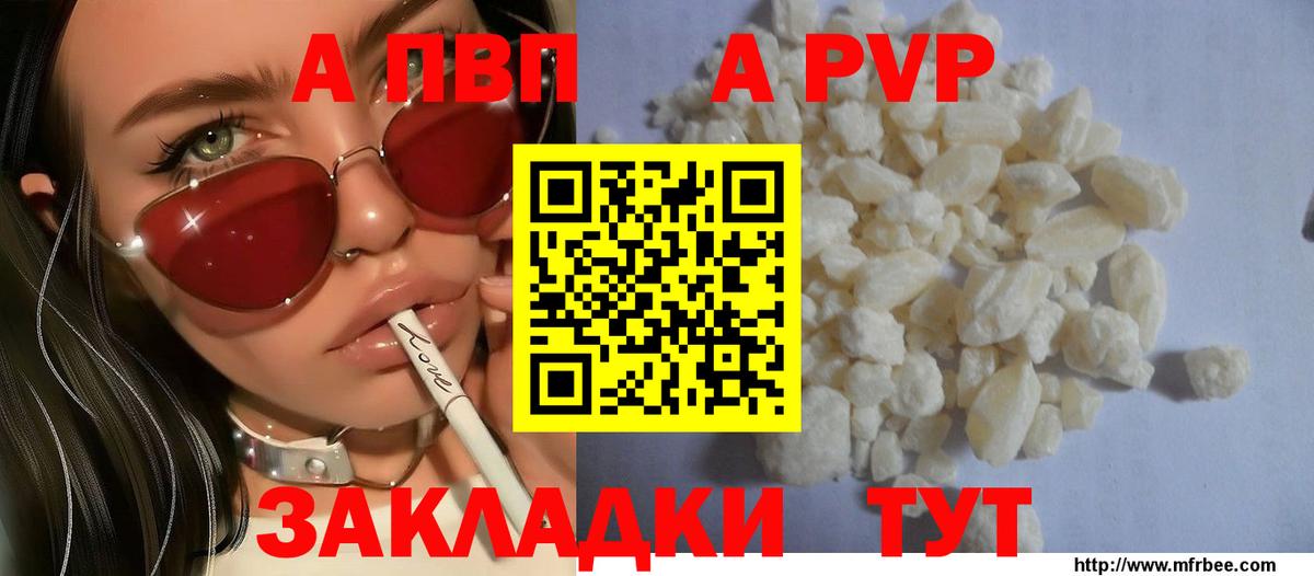 Альфа ПВП мука Изобильный