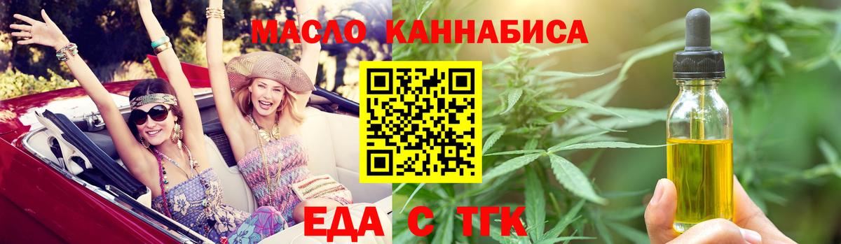 Cannafood марихуана Изобильный