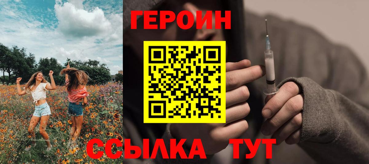 Изобильный  ГЕРОИН  Вход с VPN  Героин афганец 