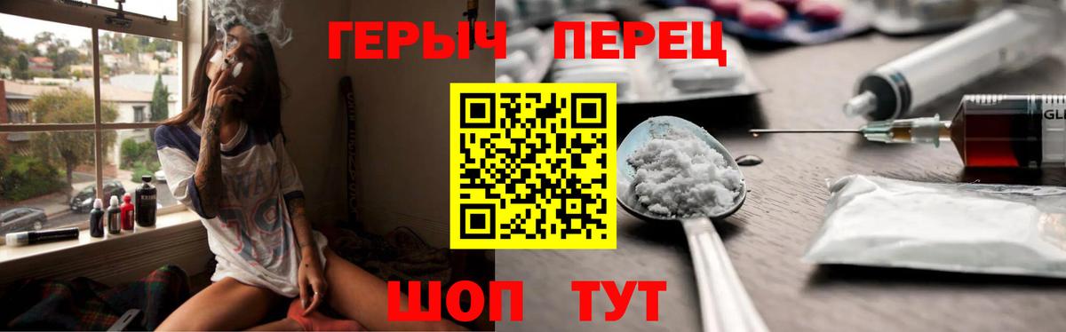 Героин герыч Изобильный