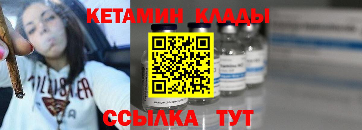 КЕТАМИН ketamine Изобильный