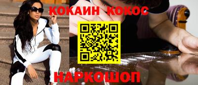 кокаин перу Ливны