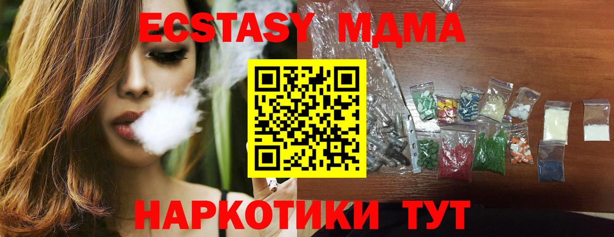 MDMA молли  Вход с VPN  MDMA молли  Изобильный 