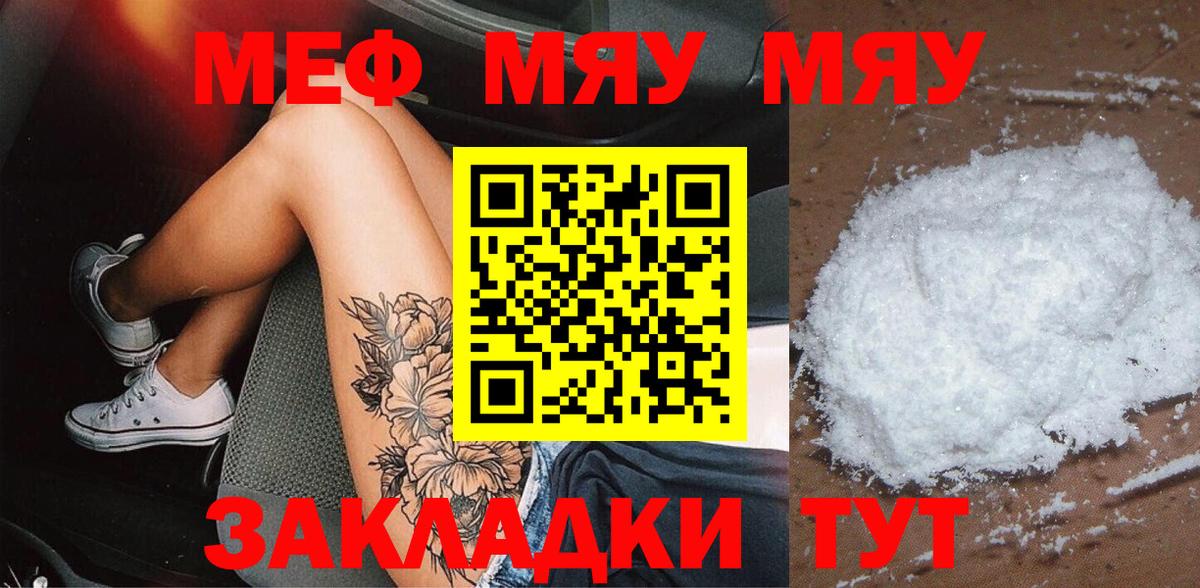 Мефедрон кристаллы Изобильный