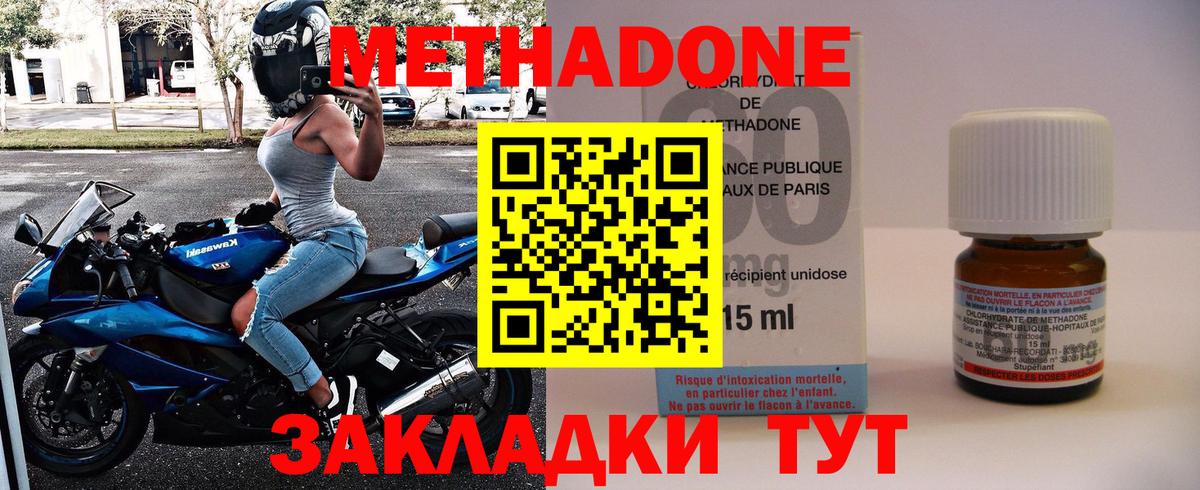 МЕТАДОН VHQ Изобильный