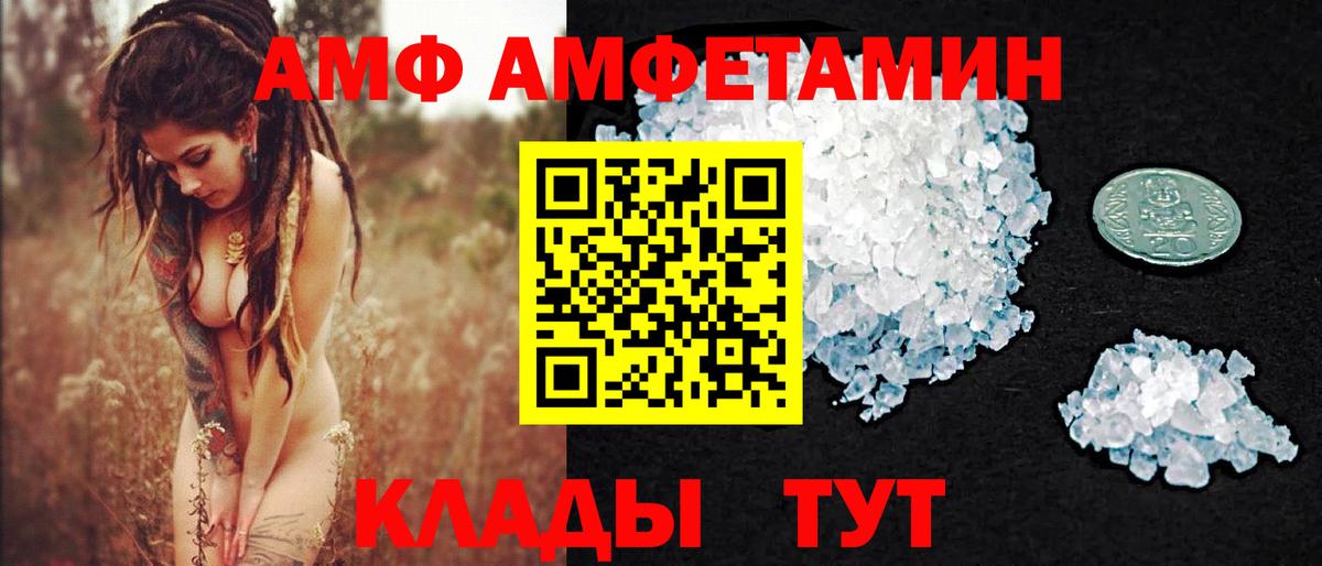 Первитин винт  МЕТАМФЕТАМИН  Изобильный  Вход с VPN  Первитин винт 