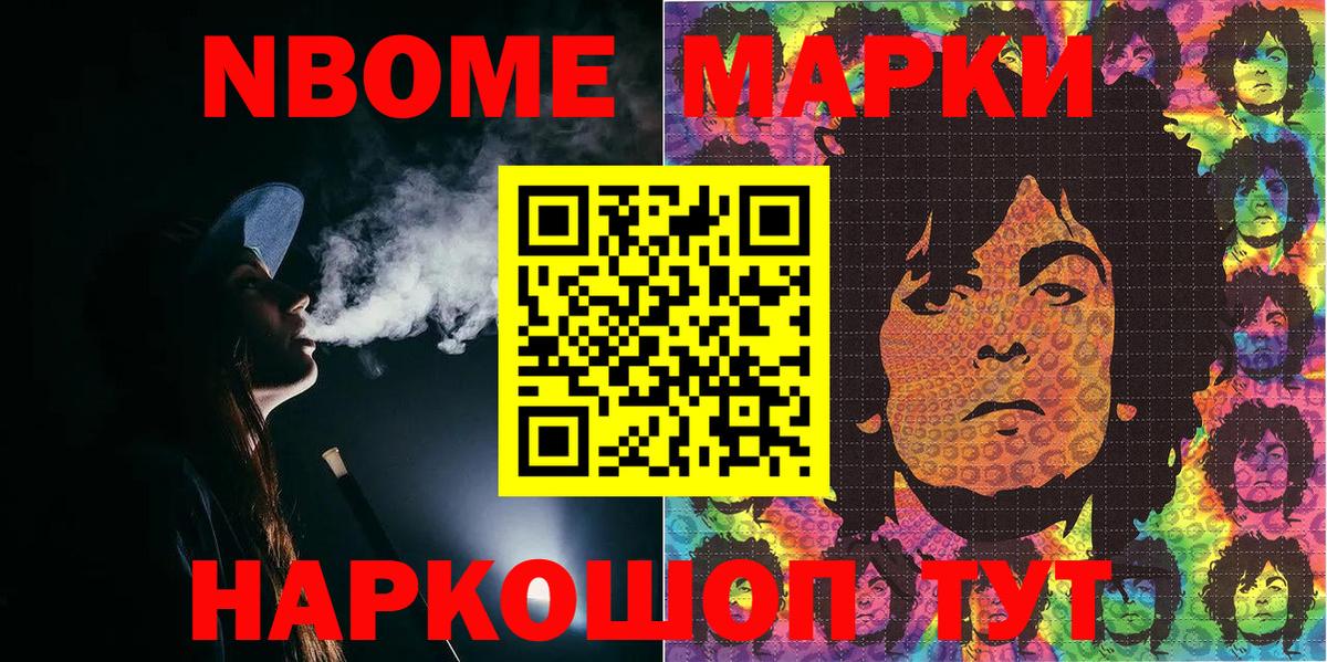 Марки 25I-NBOMe 1,5мг Изобильный