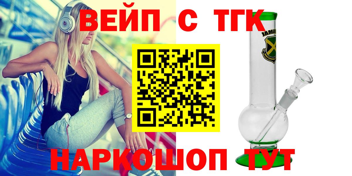 Изобильный  купить  сайты  Вход с VPN  ТГК вейп 