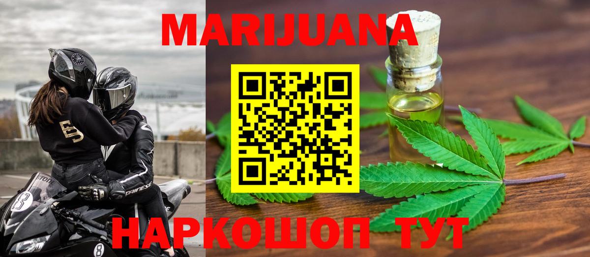Канабис SATIVA & INDICA  Вход с VPN  Изобильный  МАРИХУАНА Bruce Banner  МАРИХУАНА Bruce Banner  Каннабис Bruce Banner 